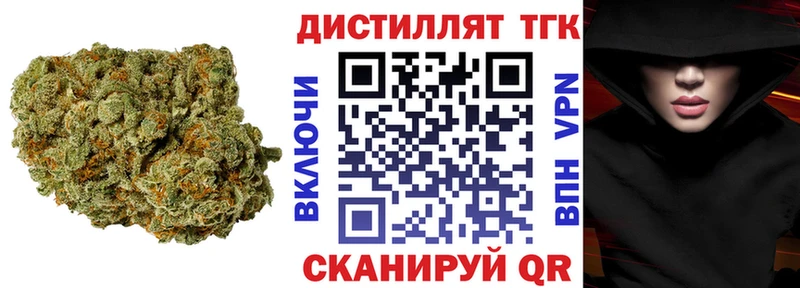 Дистиллят ТГК THC oil  закладка  Нурлат 